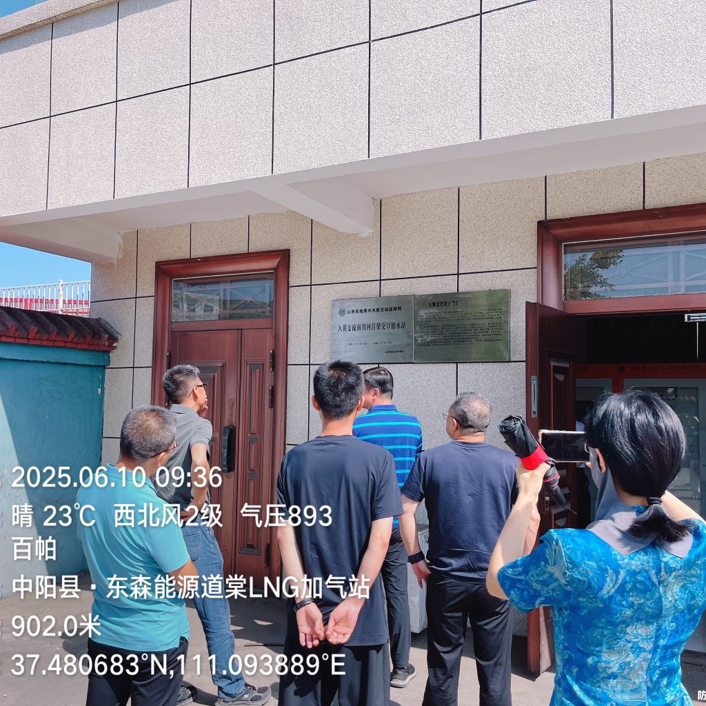 Leaders of related administration in Shanxi Lvliang doing research, checking the operation and maintenance condition of local water station worked by Keze Intelligence Environment.