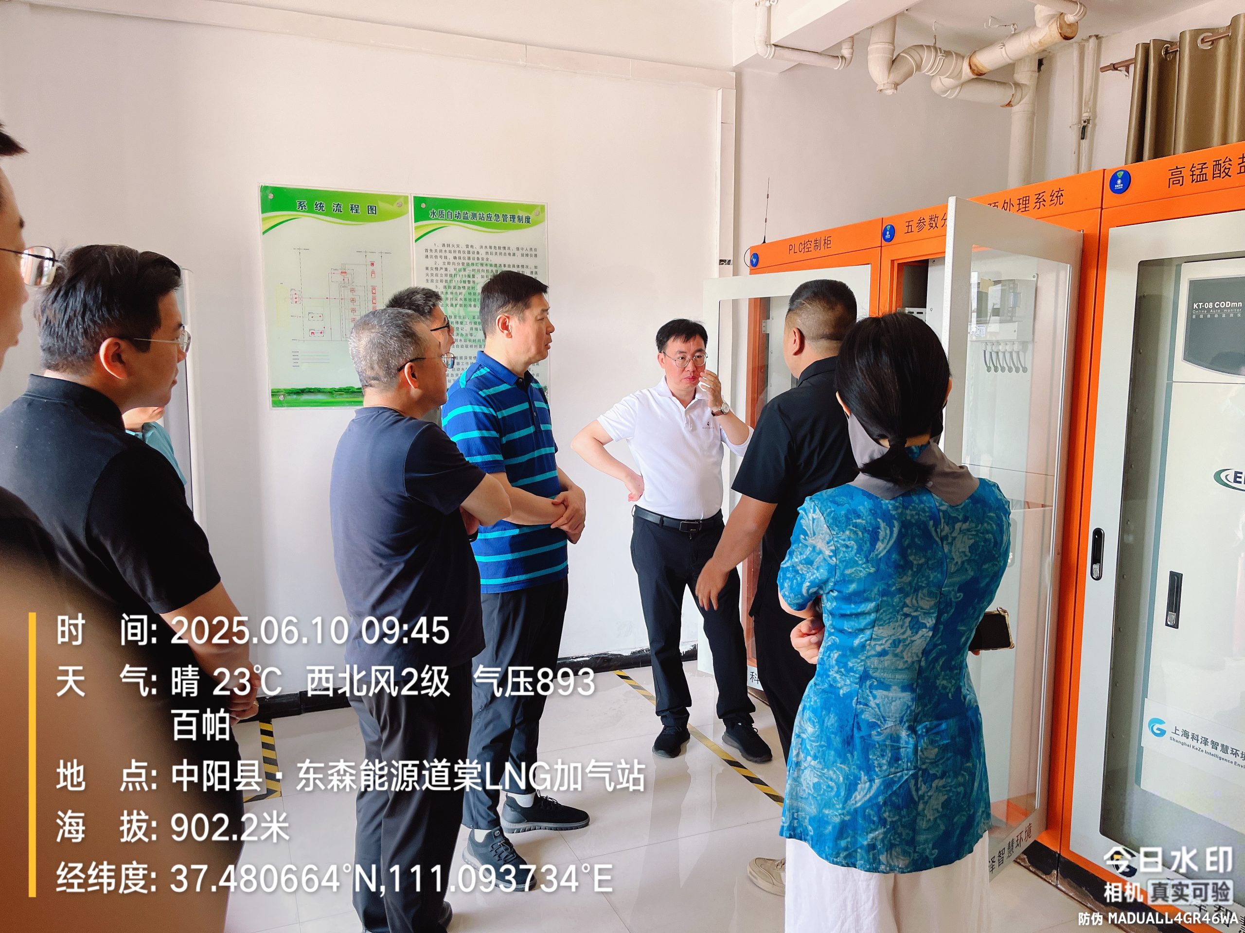 Leaders of related administration in Shanxi Lvliang meeting staff from Keze Intelligence Environment, talking about water station operation and maintenance.